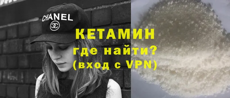 Кетамин VHQ  Гудермес 